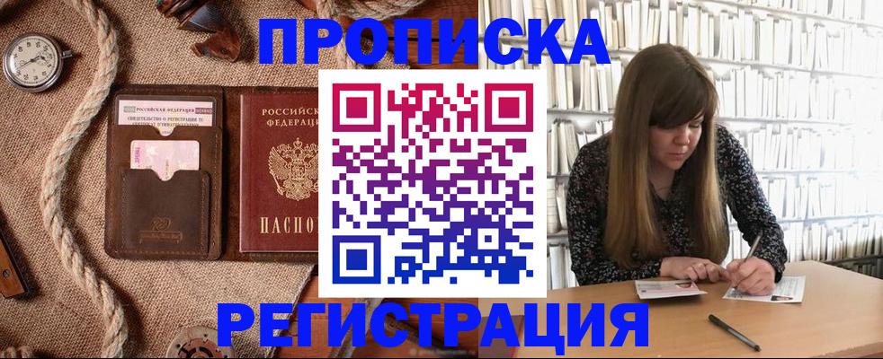 временная регистрация собственник в Абазе